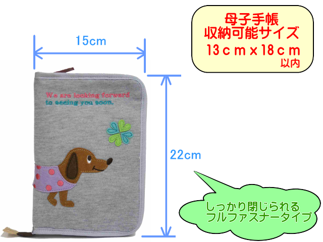 マルチケース・母子手帳ケース POETIC