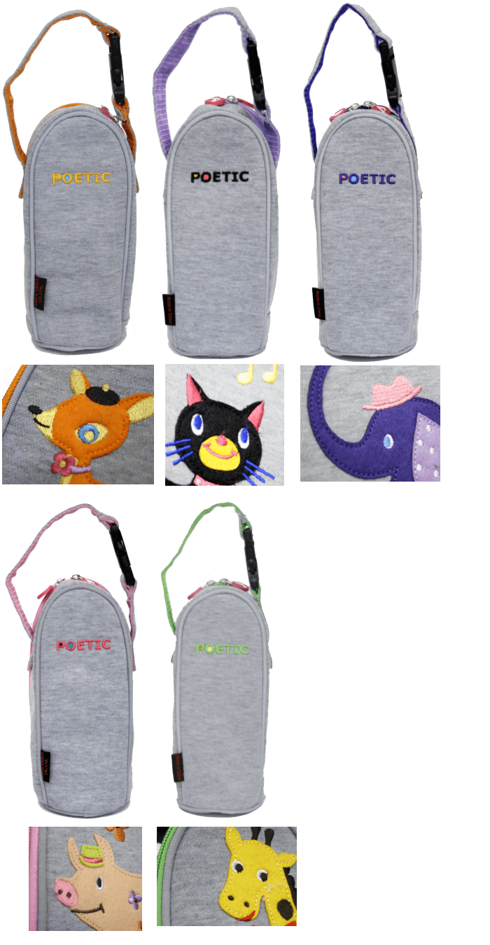 哺乳瓶ケース マグポーチ ペットボトルホルダー　POETIC