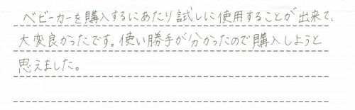 F2 plusのレンタルご利用後のお客様の声