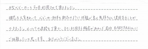 ご利用後のお客様の声902