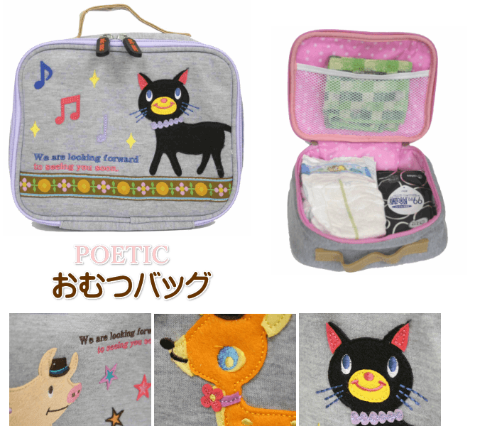 消臭おむつバッグ・オムツケース　POETIC