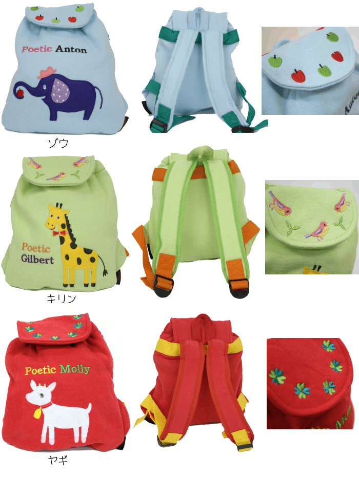 ベビーリュック プチリュック 幼児用　Baby POETIC