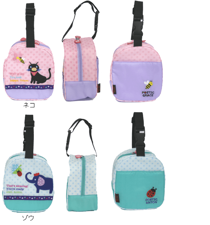 ワイドマグポーチ ボトルケース 哺乳瓶ケース 保温タイプ　Baby POETIC