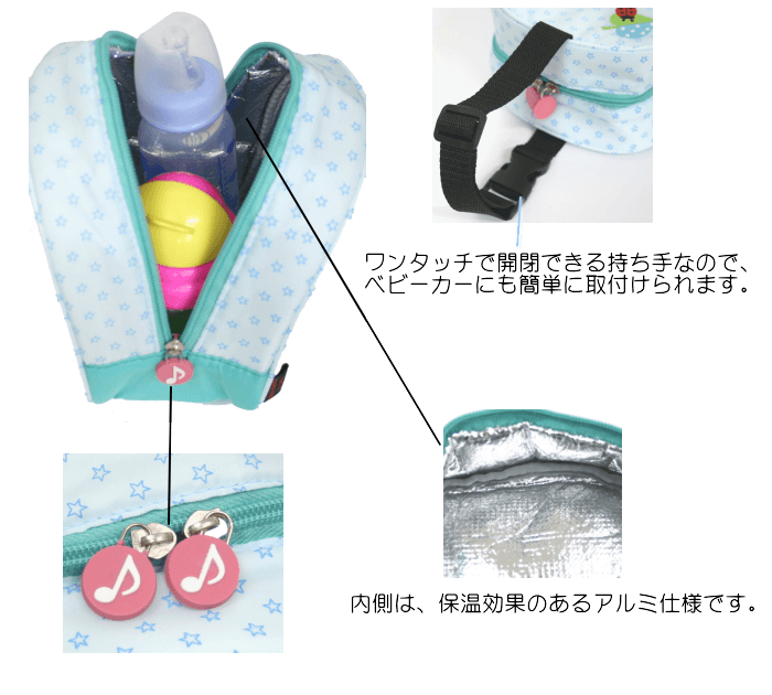 ワイドマグポーチ ボトルケース 哺乳瓶ケース 保温タイプ　Baby POETIC
