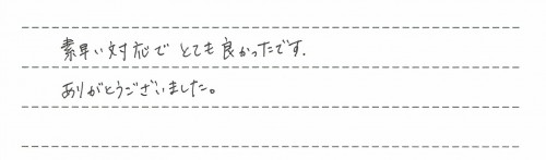 ご利用後のお客様の声916