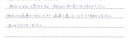 ご利用後のお客様の声937