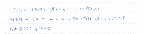 グッドキャリーのレンタルご利用後のお客様の声