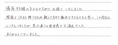 メチャカルファーストαBB-400ご利用後のお客様の声