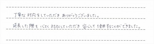ご利用後のお客様の声939