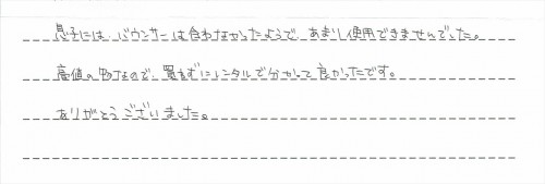 ベビーシッターバランスのレンタルご利用後のお客様の声