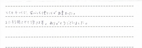 ご利用後のお客様の声941