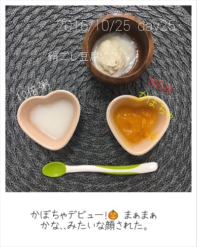 ティファニーで離乳食を