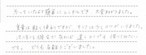 カルディア オート4キャスご利用後のお客様の声