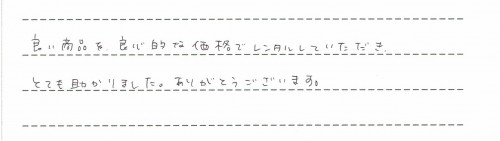 ご利用後のお客様の声961