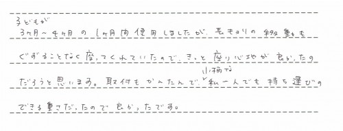 takata04-neo　タカタ04ネオご利用後のお客様の声