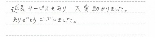 ご利用後のお客様の声960