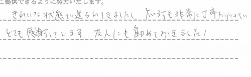 ご利用後のお客様の声977