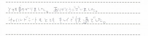 ご利用後のお客様の声968