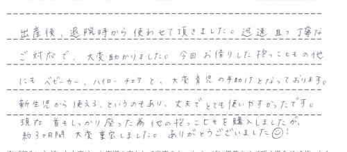 ベビーキャリアOneのレンタルご利用後のお客様の声