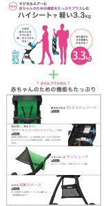 マジカルエアープラス　2015