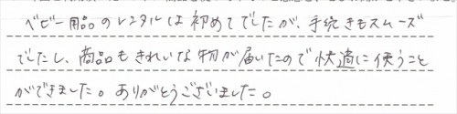 ご利用後のお客様の声981