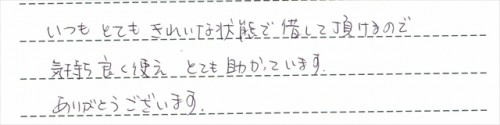 ご利用後のお客様の声982