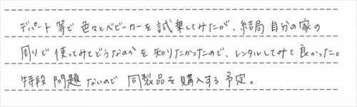 ご利用後のお客様の声989