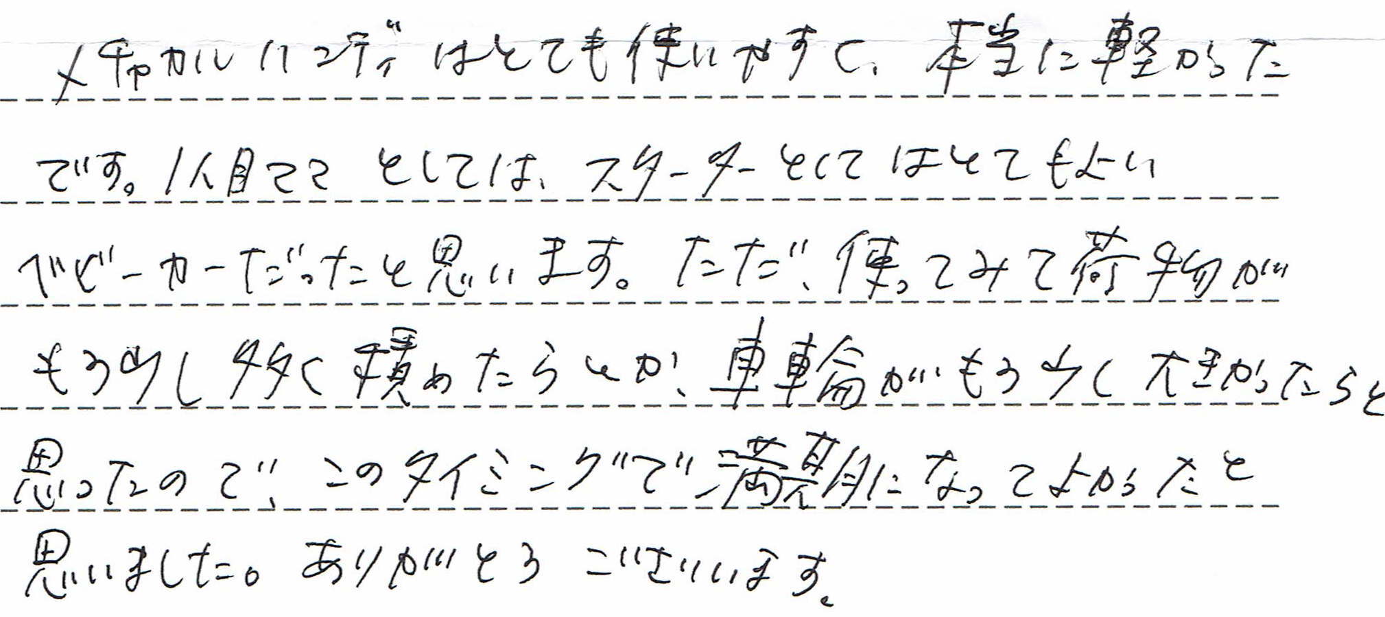 チャカルハンディαエッグショックMD