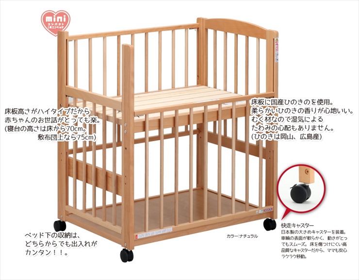 トリプルスライドミニベッド P型コパン ナチュラル 澤田工業製 №47814