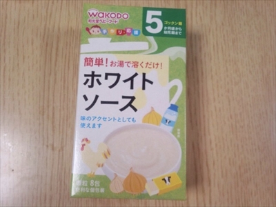 BIGユウくんのヘルシー離乳食