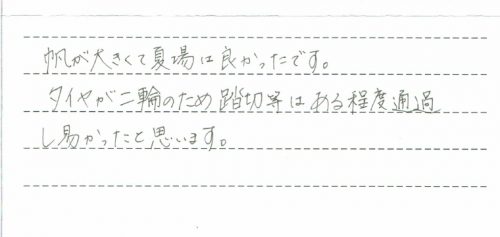 メチャカル ハンディ オート4キャス エッグショック HFのレンタルご利用後のレビュー