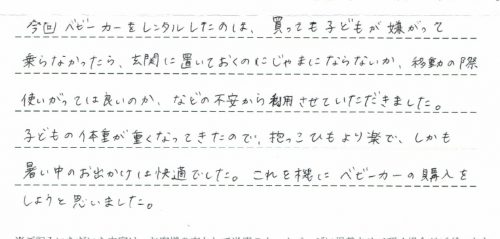 メチャカル ハンディ オート4キャス エッグショック HFのレンタルご利用後のレビュー