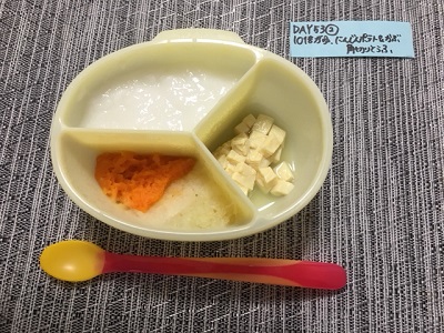 ゆめちゃんのニコニコごはん☆