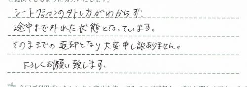 ご利用後のお客様の声1153