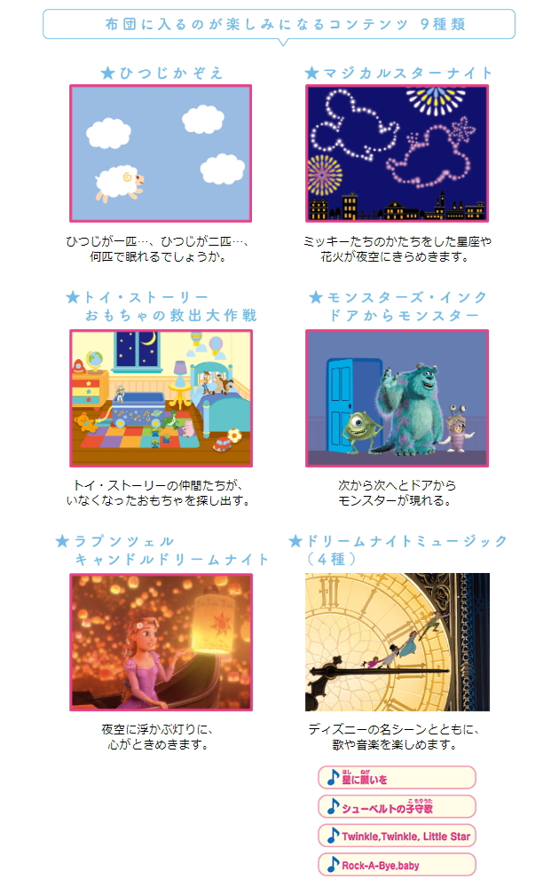 ディズニー&ディズニー／ピクサーキャラクターズ Dream Switch/ドリームスイッチ