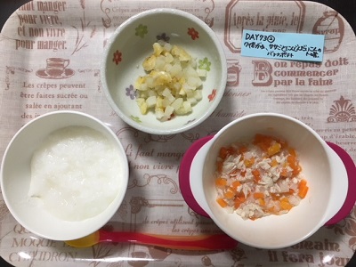 ゆめちゃんのニコニコごはん☆