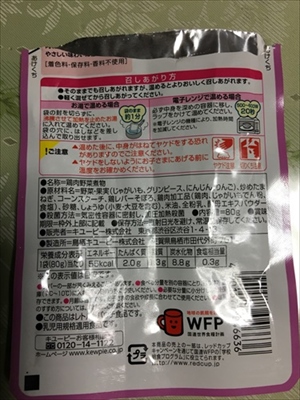ちびっこYUKIのもぐもぐ離乳食日記