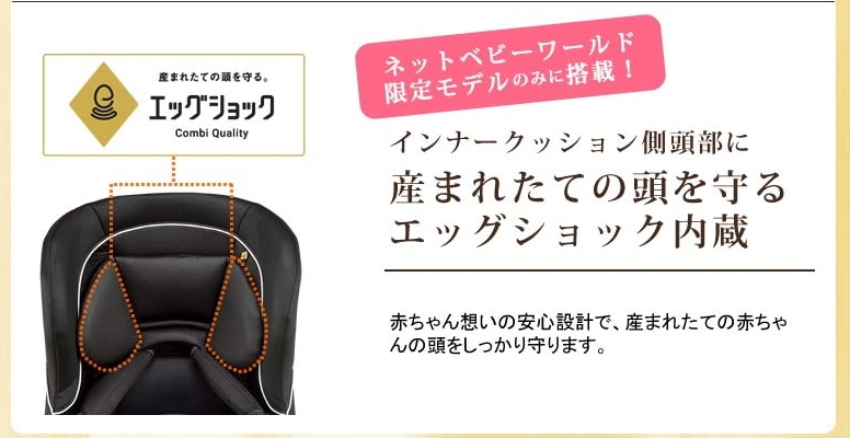 クルムーヴ ISOFIX エッグショック NBW ブラック №28522 | ベビー用品 ...