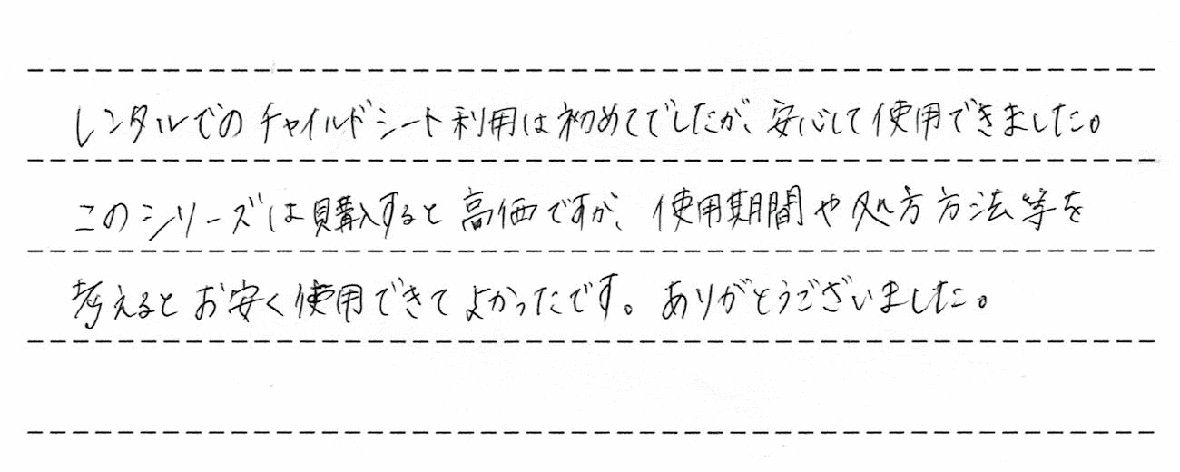 レンタル後のレビュー