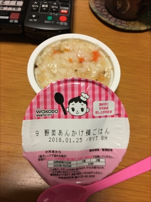 ちびっこYUKIのもぐもぐ離乳食日記