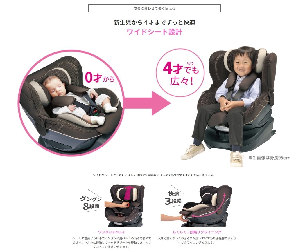 エールべべ クルット4iグランス ISOFIX-