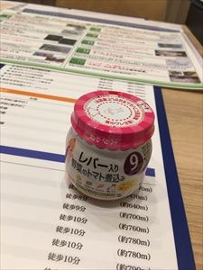 ちびっこYUKIのもぐもぐ離乳食日記