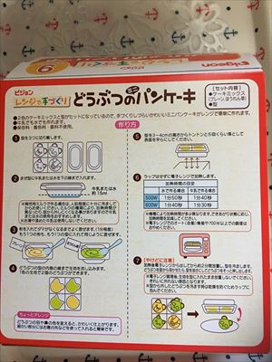 ちびっこYUKIのもぐもぐ離乳食日記1