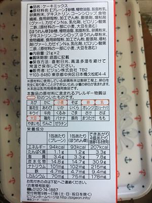 ちびっこYUKIのもぐもぐ離乳食日記1