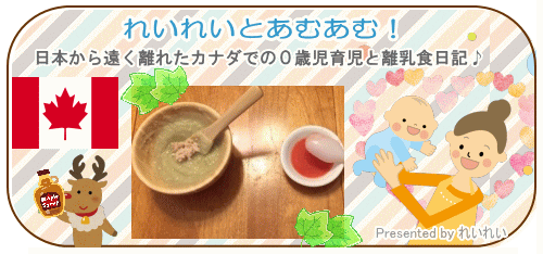 れいれいとあむあむ！