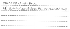 レンタルご利用後のレビュー