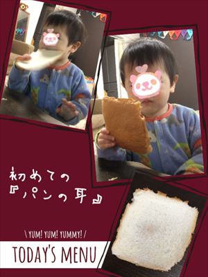 っこYUKIのもぐもぐ離乳食日記