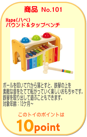 パウンド&タップべンチ