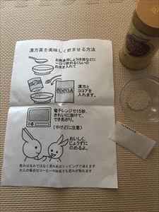 ちびっこYUKIのもぐもぐ離乳食日記