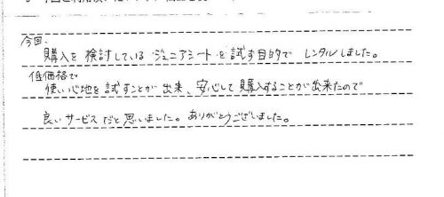 ご利用後のお客様の声1326
